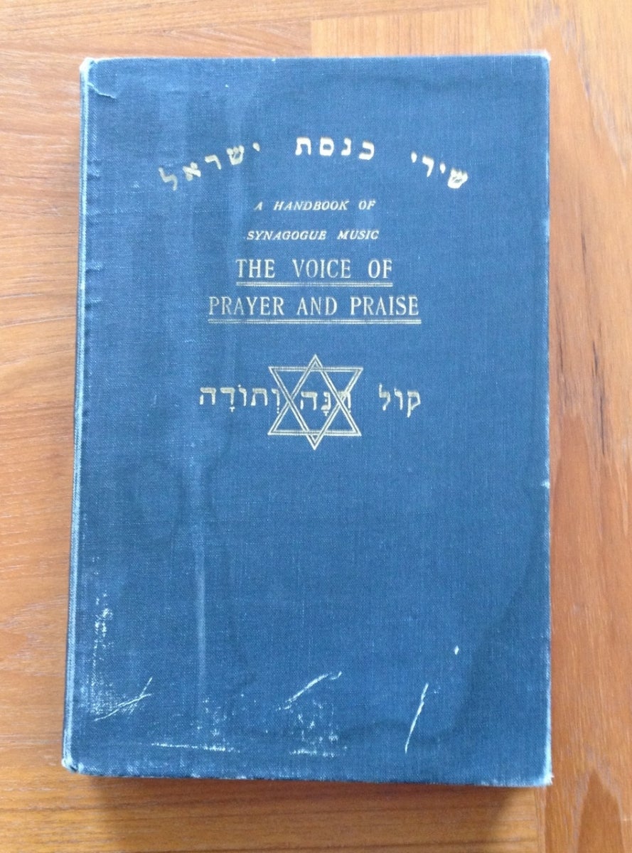 Figure 1. The cover of Kol Rinnah U-Todah (“The Voice of Prayer and Praise”), commonly called the Blue Book. Photograph by author.
